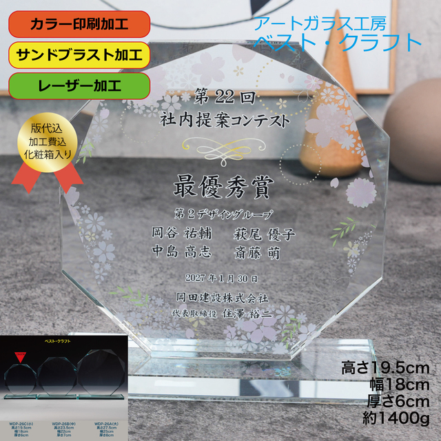 クリスタル盾WDP-26C