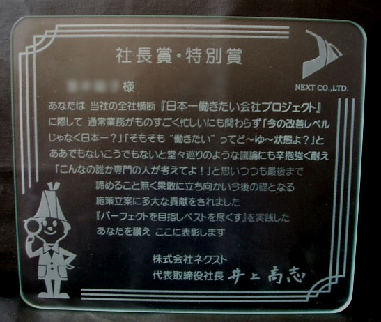 イベントの記念品です。直筆のサインも彫刻できます！