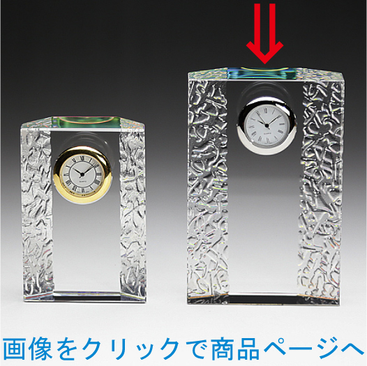 DT-15 クリスタル時計 12cm