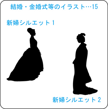 結婚式・金婚式等のイラスト　15