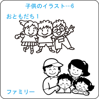 子供のイラスト・・・6