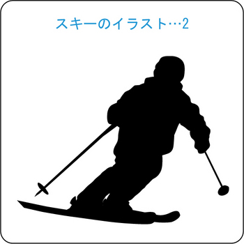 スキー　2