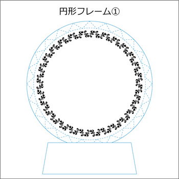 円形フレーム(1)