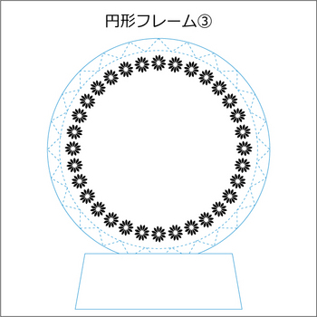 円形フレーム(3)